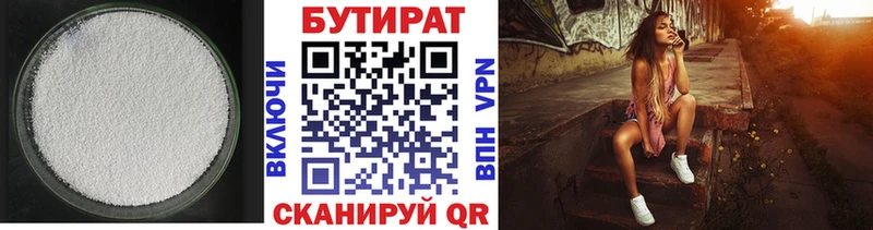Бутират жидкий экстази где купить наркоту MEGA онион Мариинский Посад
