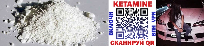 КЕТАМИН ketamine  Мариинский Посад 